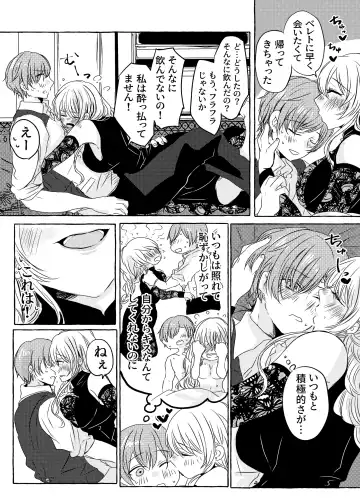 Yoidore Majo-sama wa Danna-sama to Nakayoku Shitai Fhentai - Page 6