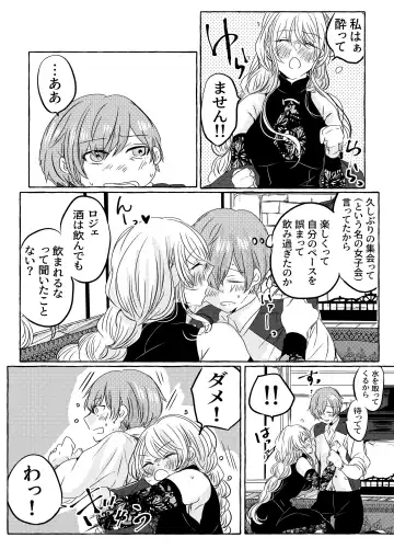 Yoidore Majo-sama wa Danna-sama to Nakayoku Shitai Fhentai - Page 8