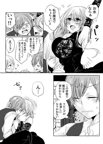 Yoidore Majo-sama wa Danna-sama to Nakayoku Shitai Fhentai - Page 9