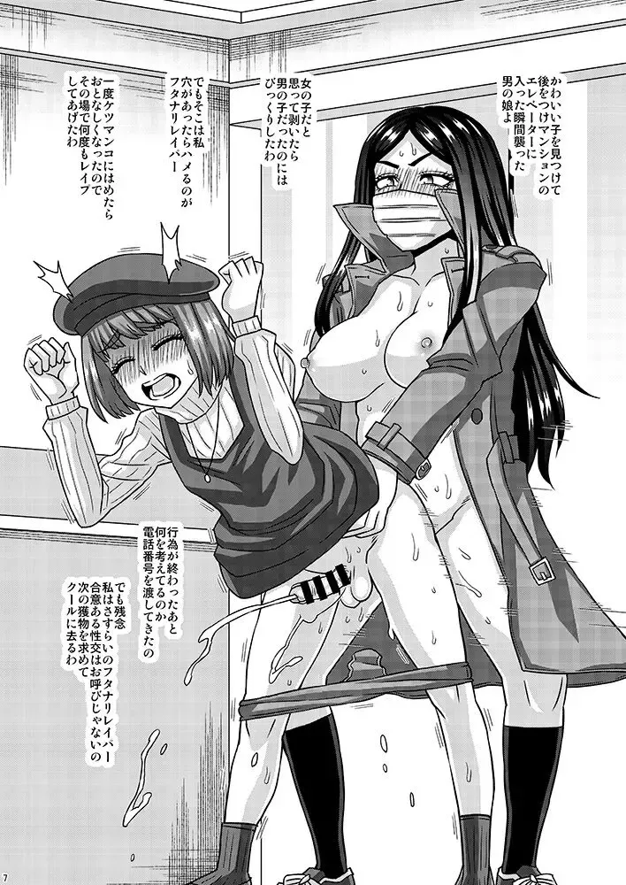 [Kurenai Yuuji] Omakebon 11 Fhentai - Page 7