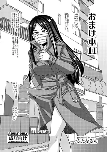 Read [Kurenai Yuuji] Omakebon 11 - Fhentai
