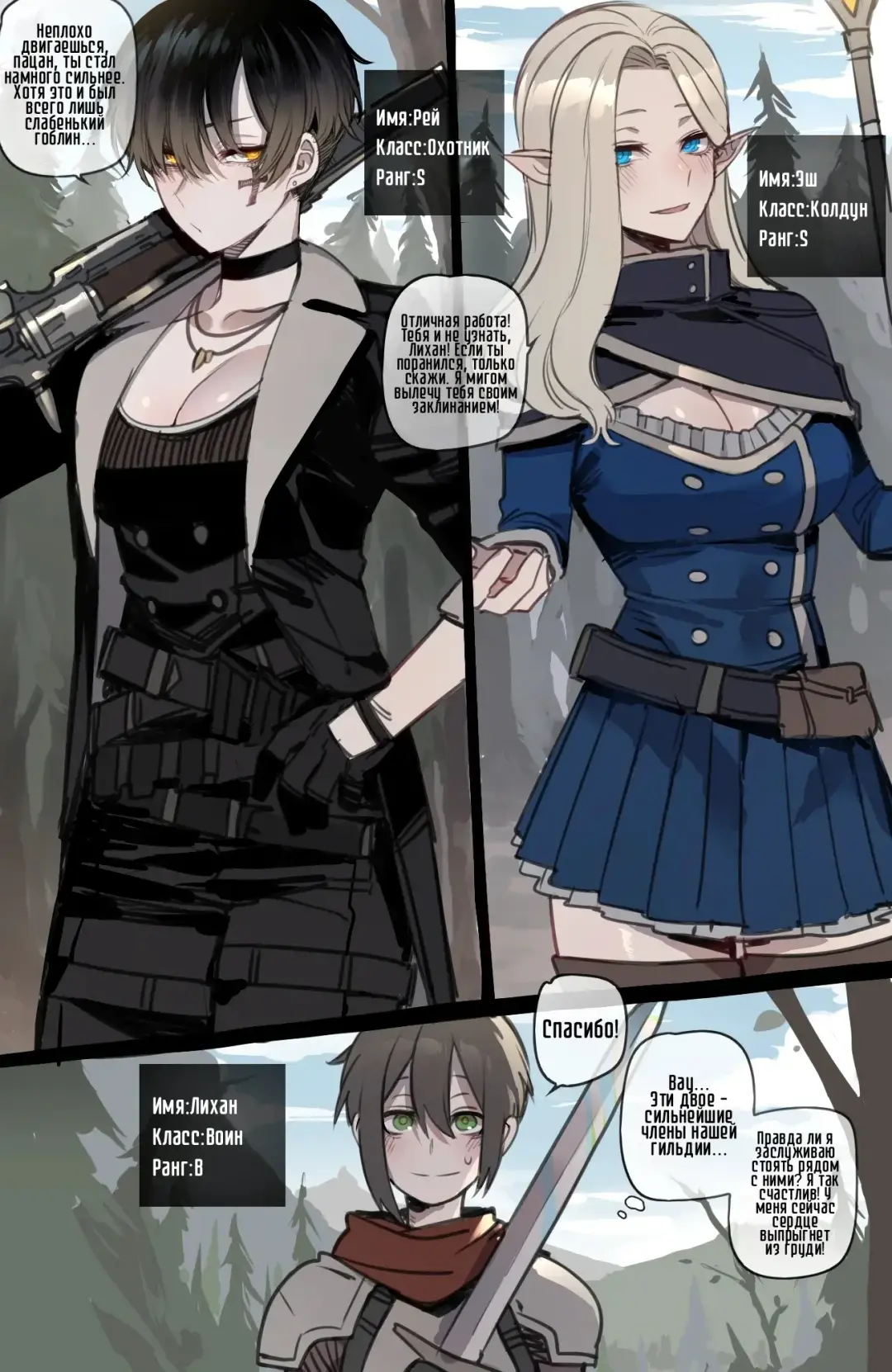 [Ratatatat74] Bad Ending Party | Плохо Кончающий Отряд) Fhentai - Page 2