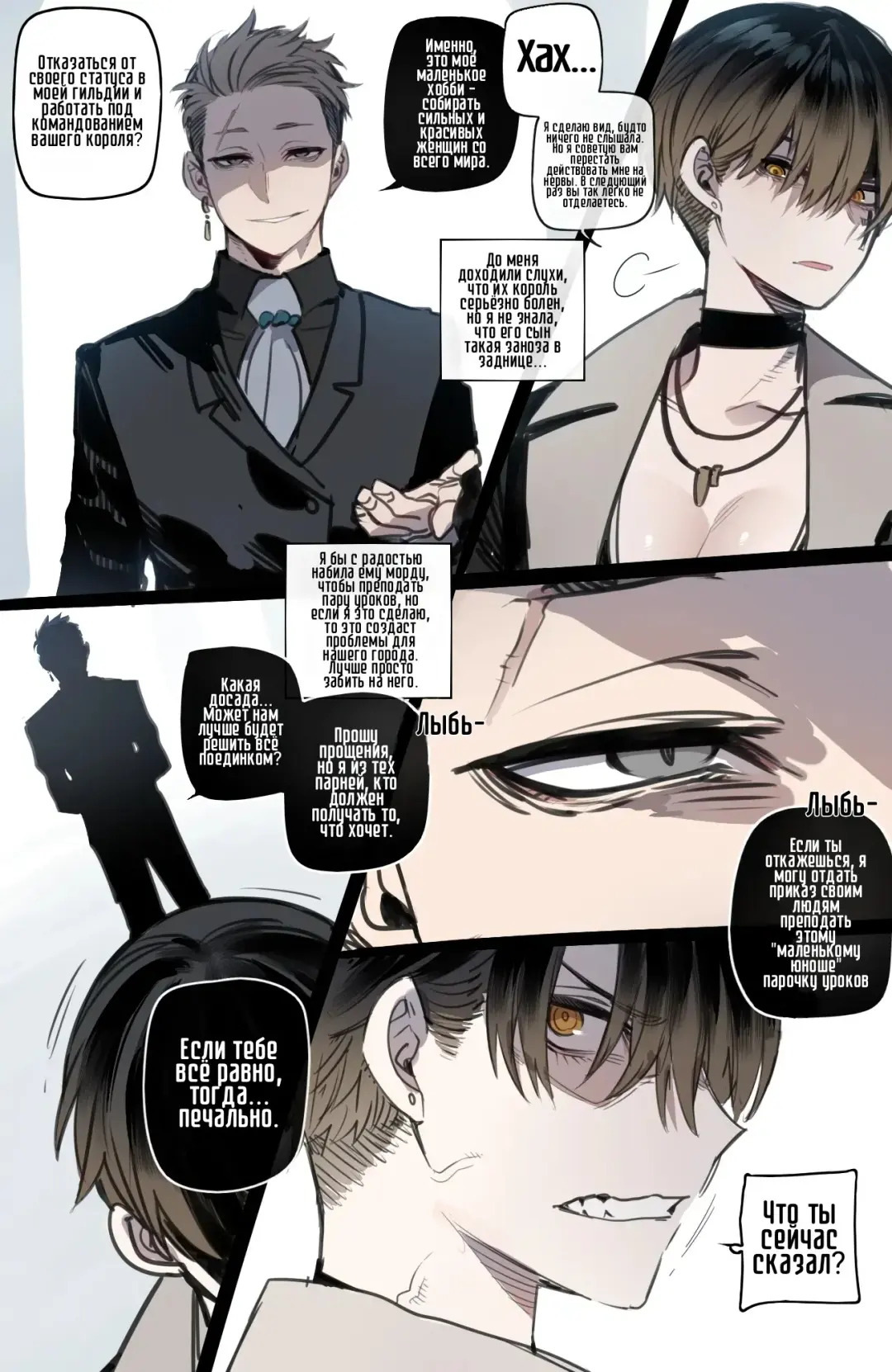 [Ratatatat74] Bad Ending Party | Плохо Кончающий Отряд) Fhentai - Page 5