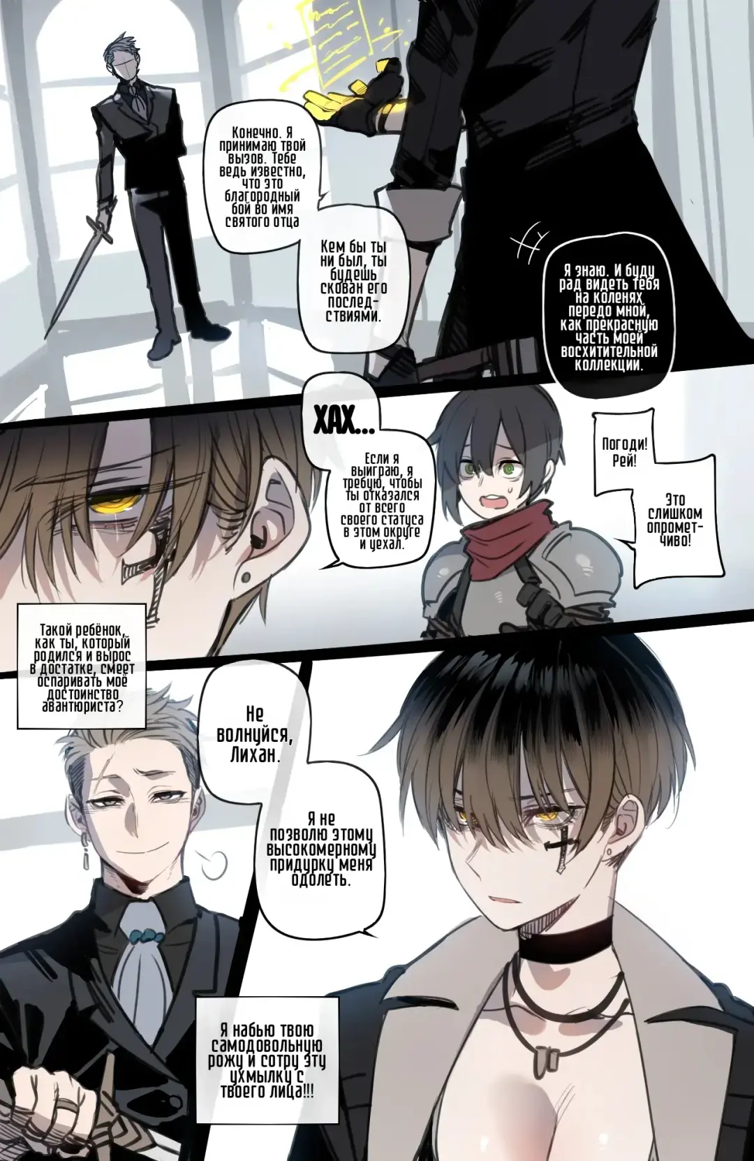 [Ratatatat74] Bad Ending Party | Плохо Кончающий Отряд) Fhentai - Page 6