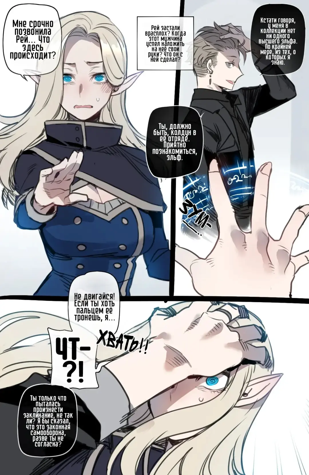 [Ratatatat74] Bad Ending Party | Плохо Кончающий Отряд) Fhentai - Page 10