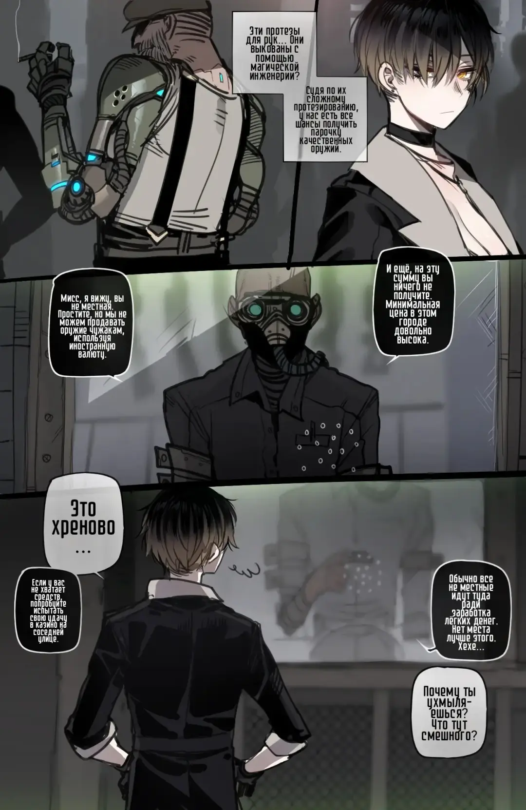 [Ratatatat74] Bad Ending Party | Плохо Кончающий Отряд) Fhentai - Page 17