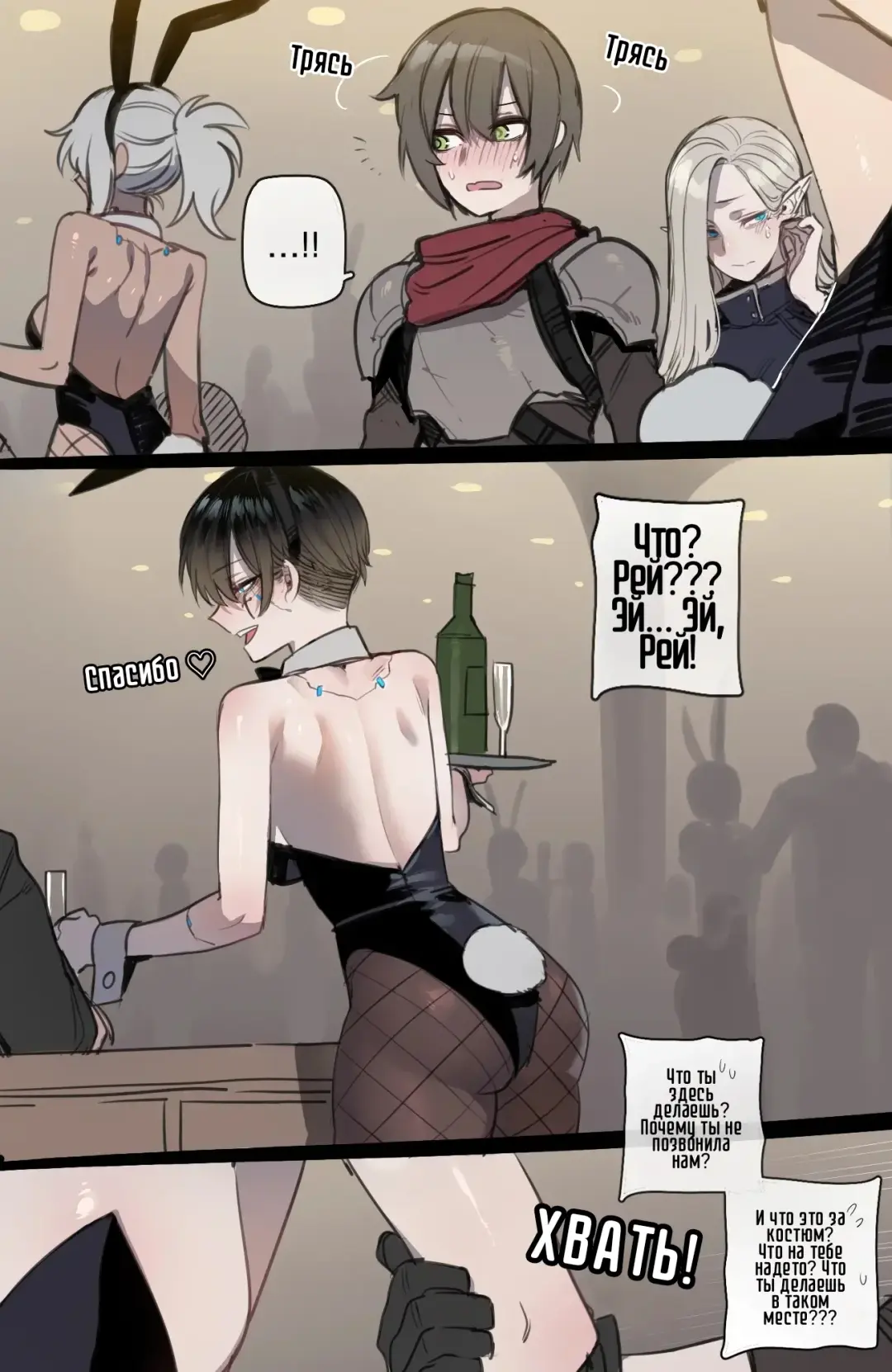 [Ratatatat74] Bad Ending Party | Плохо Кончающий Отряд) Fhentai - Page 30
