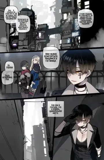 [Ratatatat74] Bad Ending Party | Плохо Кончающий Отряд) Fhentai - Page 16