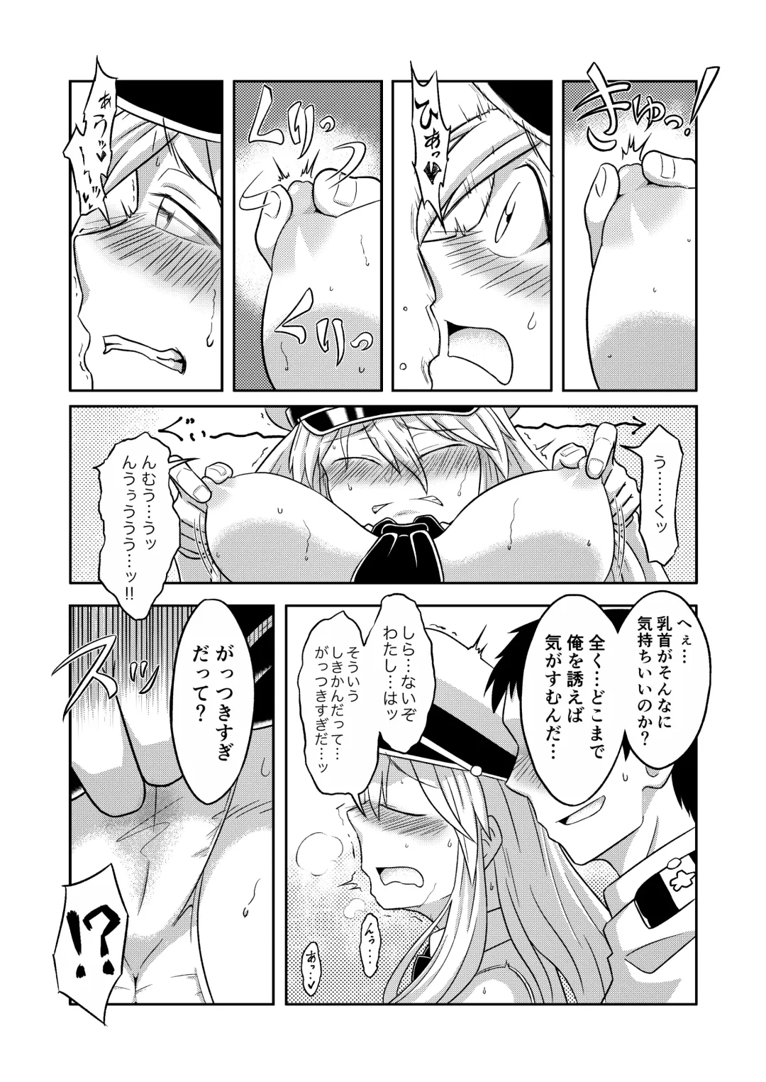 [Aian] Compile EnPri-chan wa Dakaretai Fhentai - Page 12
