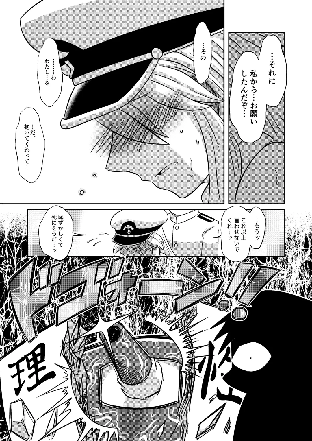 [Aian] Compile EnPri-chan wa Dakaretai Fhentai - Page 22