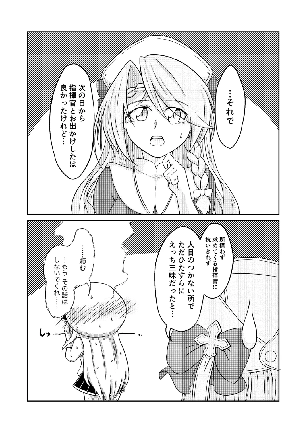 [Aian] Compile EnPri-chan wa Dakaretai Fhentai - Page 37