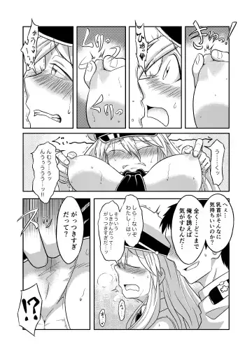[Aian] Compile EnPri-chan wa Dakaretai Fhentai - Page 12