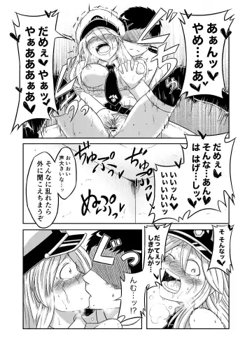 [Aian] Compile EnPri-chan wa Dakaretai Fhentai - Page 16