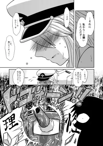 [Aian] Compile EnPri-chan wa Dakaretai Fhentai - Page 22