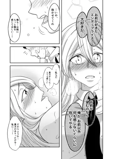 [Aian] Compile EnPri-chan wa Dakaretai Fhentai - Page 26