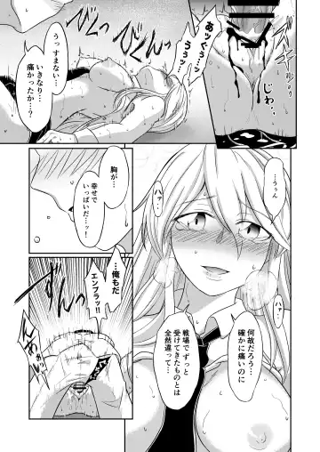 [Aian] Compile EnPri-chan wa Dakaretai Fhentai - Page 28
