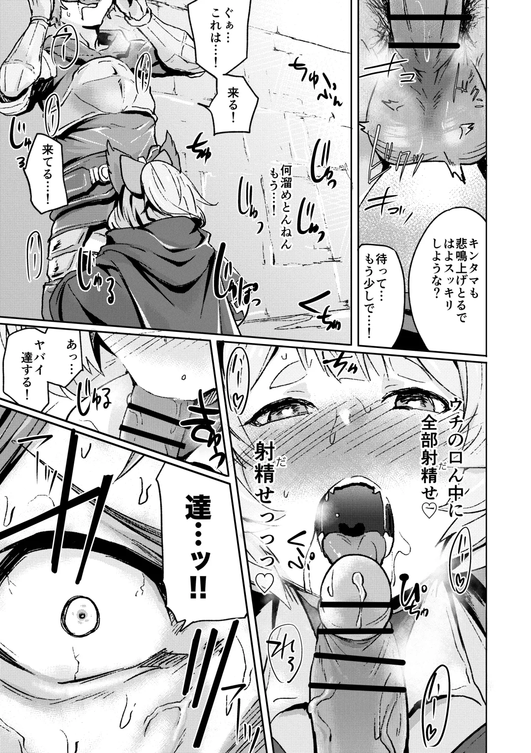 [Monchan Rev3] Takou Tsuku de!? Fhentai - Page 10