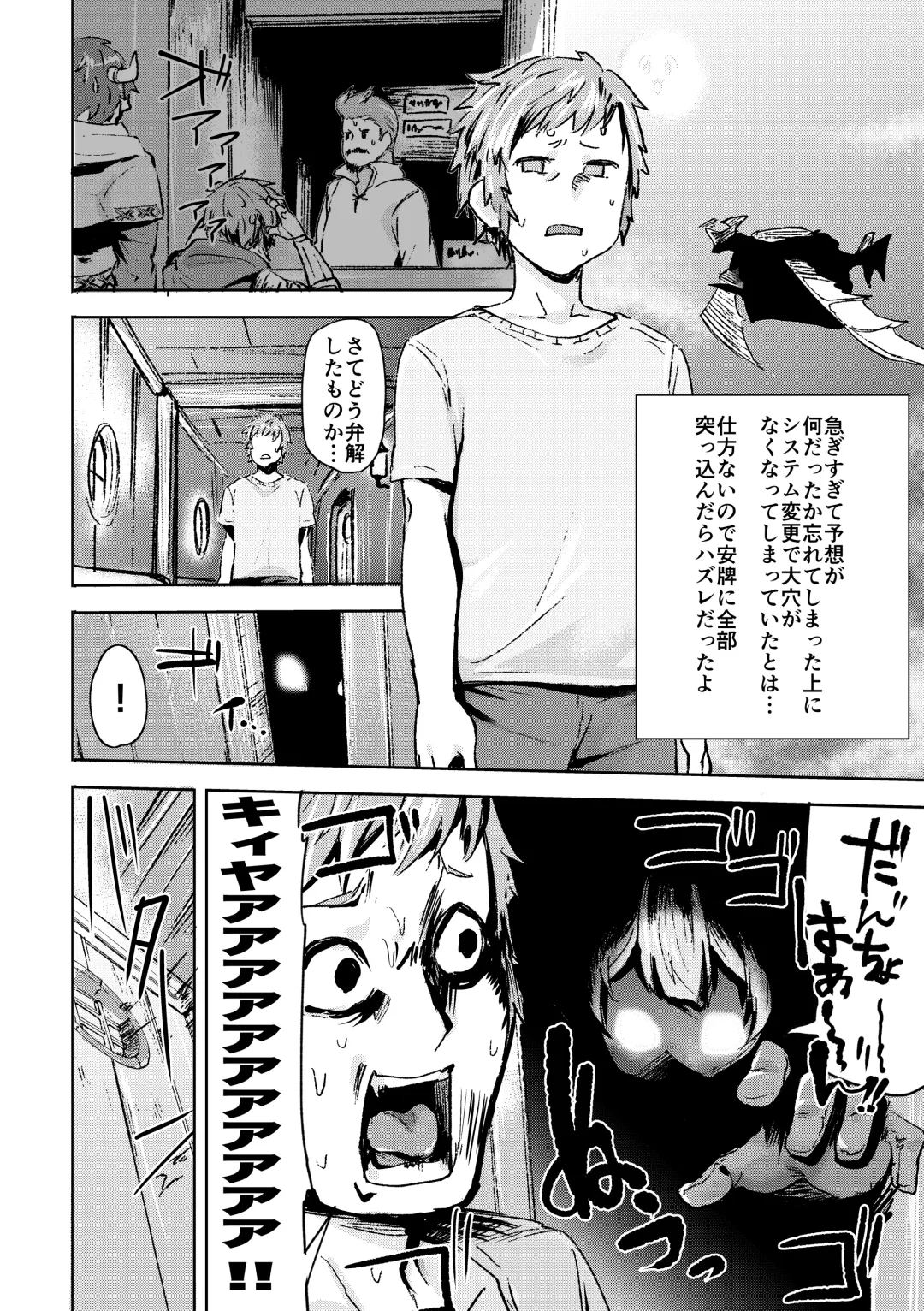 [Monchan Rev3] Takou Tsuku de!? Fhentai - Page 13