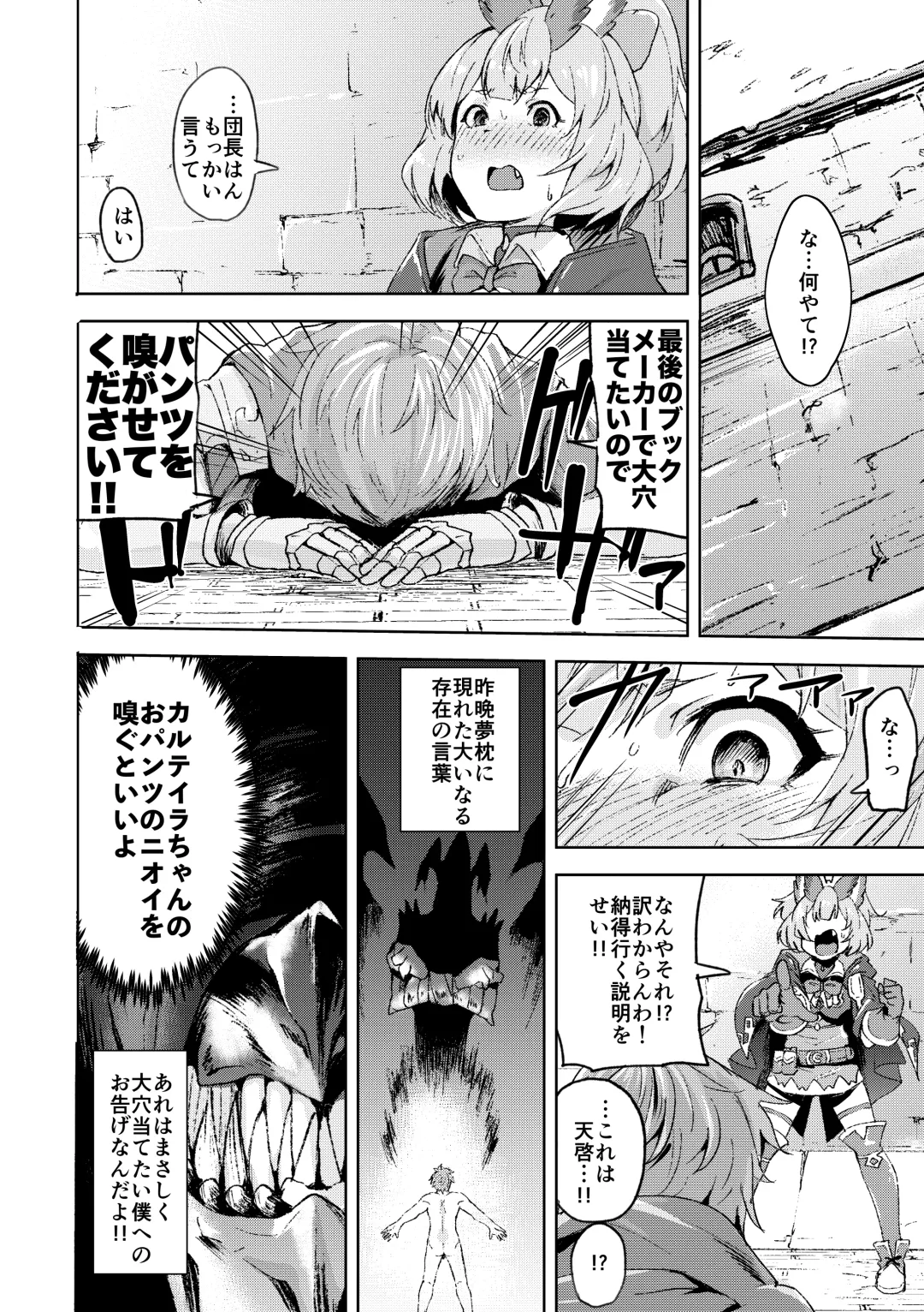 [Monchan Rev3] Takou Tsuku de!? Fhentai - Page 3