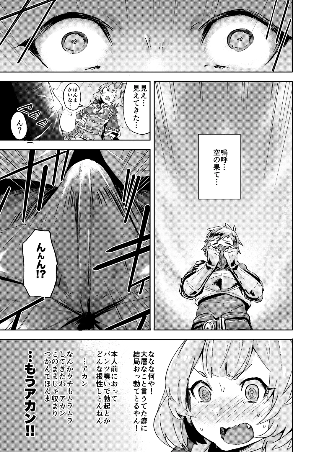 [Monchan Rev3] Takou Tsuku de!? Fhentai - Page 6