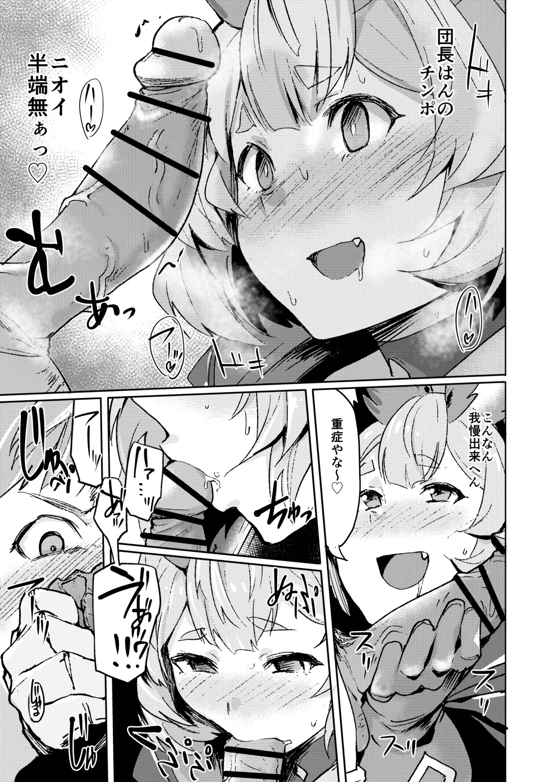 [Monchan Rev3] Takou Tsuku de!? Fhentai - Page 8