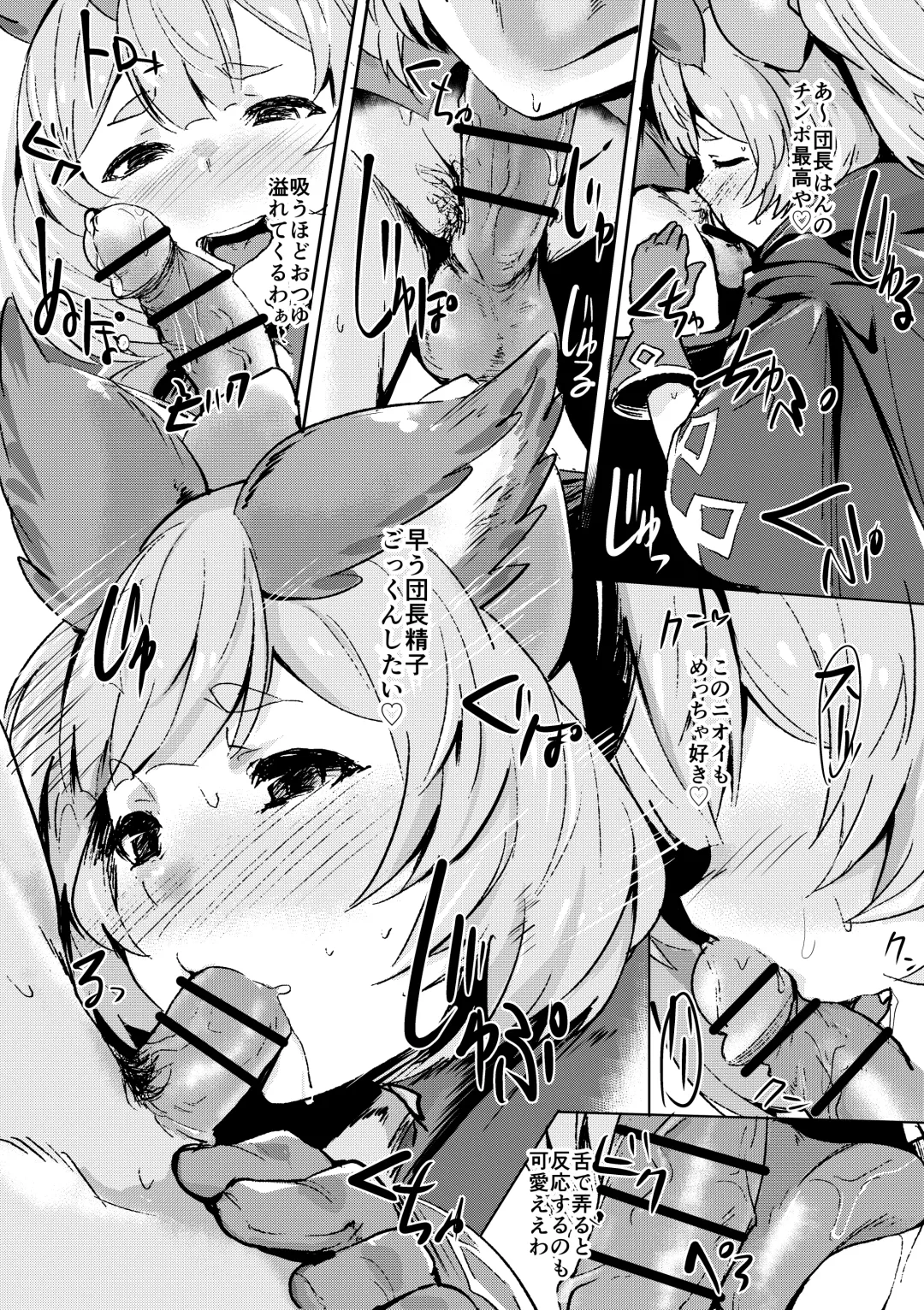 [Monchan Rev3] Takou Tsuku de!? Fhentai - Page 9