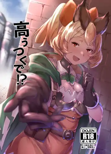 Read [Monchan Rev3] Takou Tsuku de!? - Fhentai