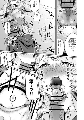 [Monchan Rev3] Takou Tsuku de!? Fhentai - Page 10