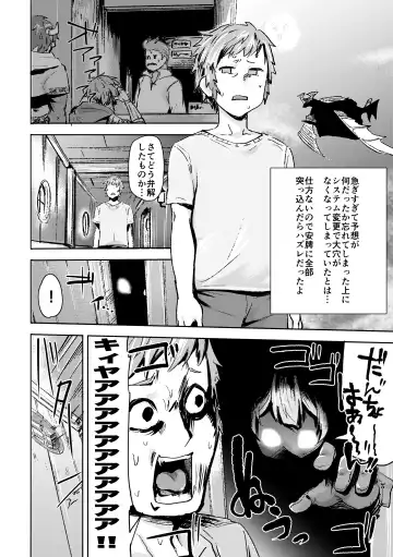 [Monchan Rev3] Takou Tsuku de!? Fhentai - Page 13