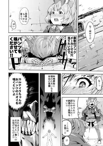 [Monchan Rev3] Takou Tsuku de!? Fhentai - Page 3