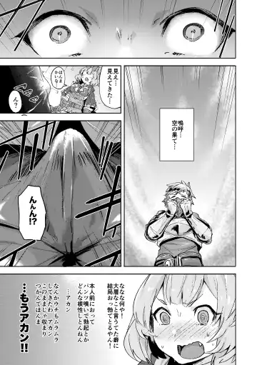 [Monchan Rev3] Takou Tsuku de!? Fhentai - Page 6