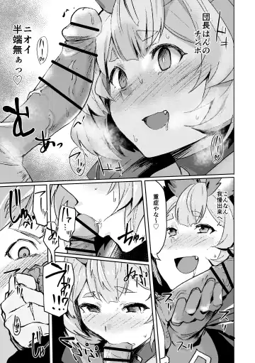 [Monchan Rev3] Takou Tsuku de!? Fhentai - Page 8