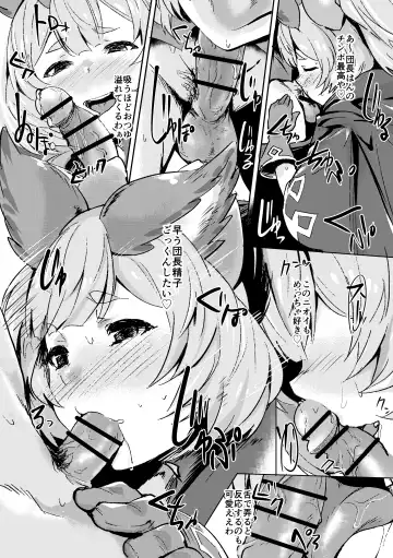 [Monchan Rev3] Takou Tsuku de!? Fhentai - Page 9