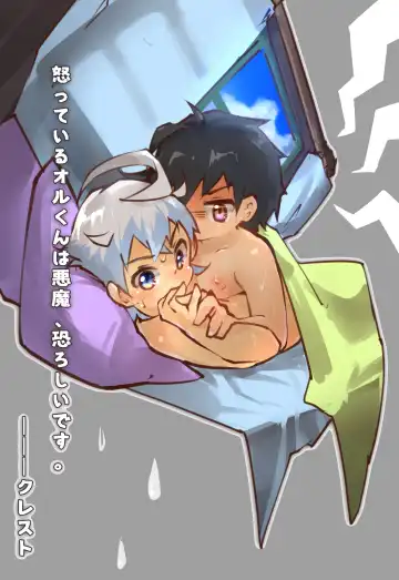 [Suka Genmei] OruKure 2021 Fhentai - Page 35