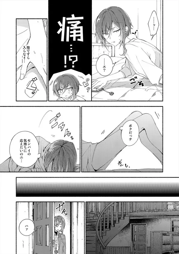 Soshite Kimi wa 3.2.1 to Mahou o Hodoita - And xx solved the magic with 3.2.1 Fhentai - Page 12