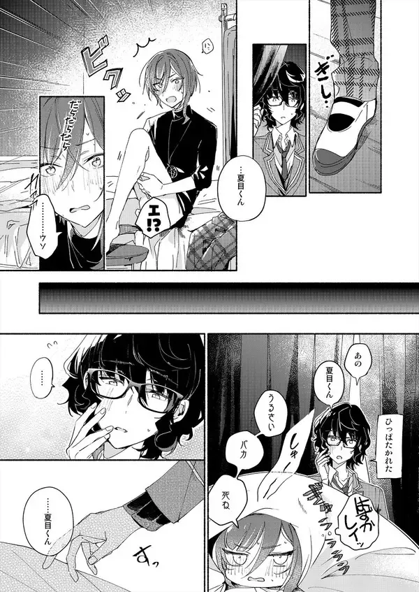 Soshite Kimi wa 3.2.1 to Mahou o Hodoita - And xx solved the magic with 3.2.1 Fhentai - Page 16