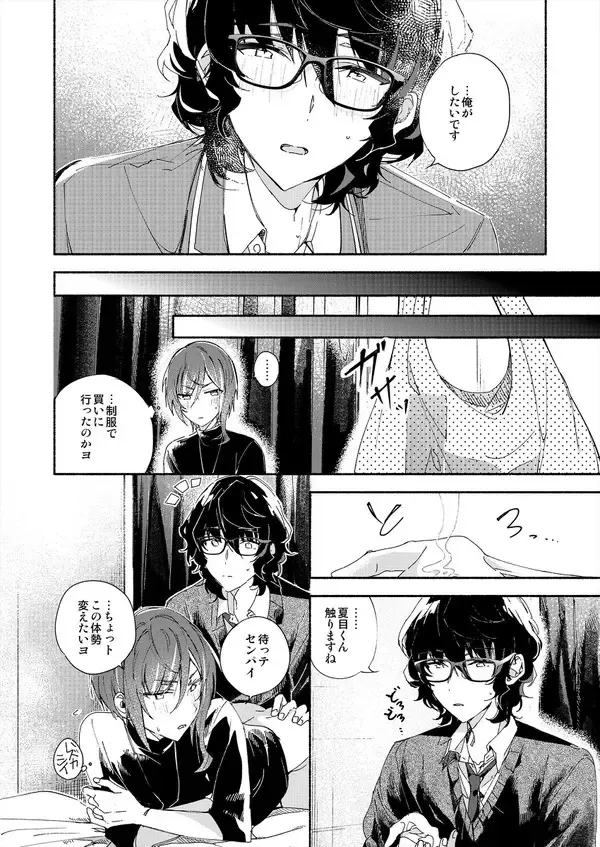 Soshite Kimi wa 3.2.1 to Mahou o Hodoita - And xx solved the magic with 3.2.1 Fhentai - Page 19