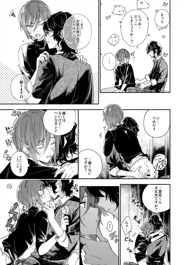 Soshite Kimi wa 3.2.1 to Mahou o Hodoita - And xx solved the magic with 3.2.1 Fhentai - Page 20