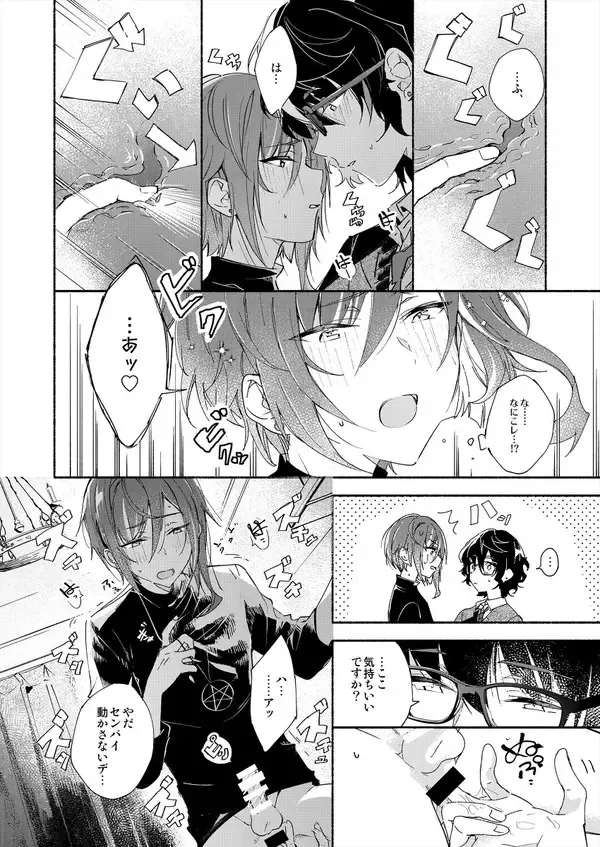 Soshite Kimi wa 3.2.1 to Mahou o Hodoita - And xx solved the magic with 3.2.1 Fhentai - Page 21