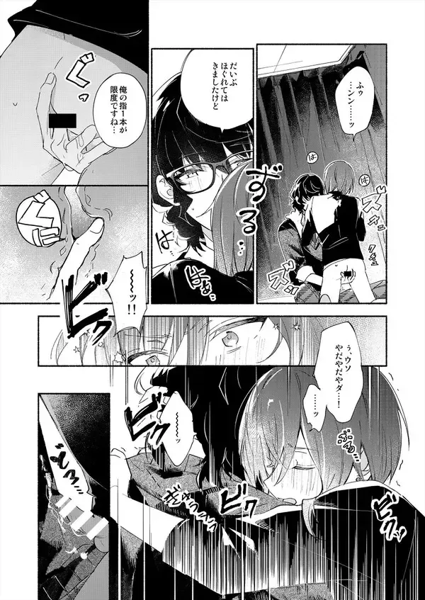 Soshite Kimi wa 3.2.1 to Mahou o Hodoita - And xx solved the magic with 3.2.1 Fhentai - Page 22