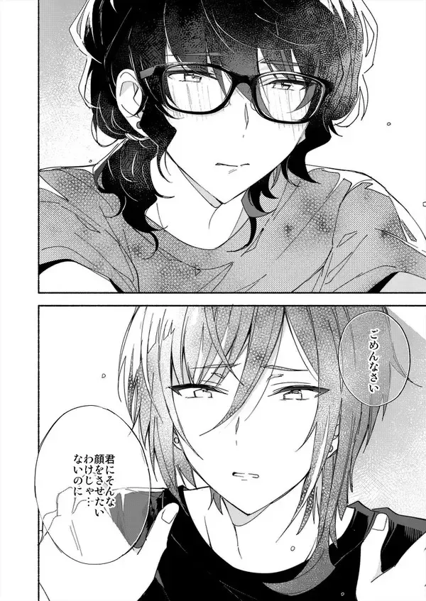 Soshite Kimi wa 3.2.1 to Mahou o Hodoita - And xx solved the magic with 3.2.1 Fhentai - Page 29