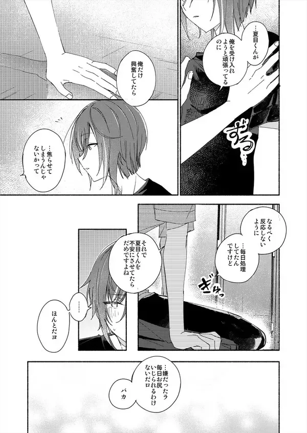 Soshite Kimi wa 3.2.1 to Mahou o Hodoita - And xx solved the magic with 3.2.1 Fhentai - Page 30