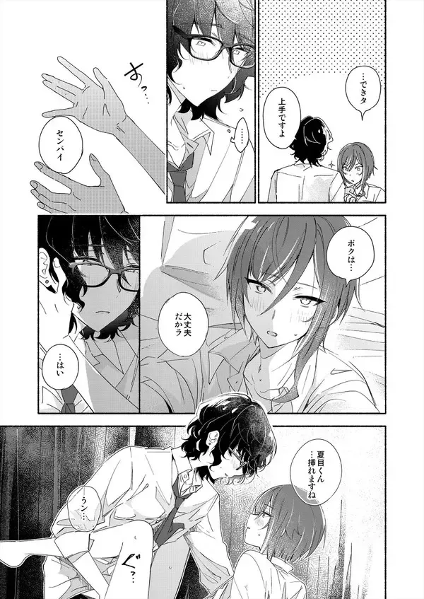 Soshite Kimi wa 3.2.1 to Mahou o Hodoita - And xx solved the magic with 3.2.1 Fhentai - Page 36