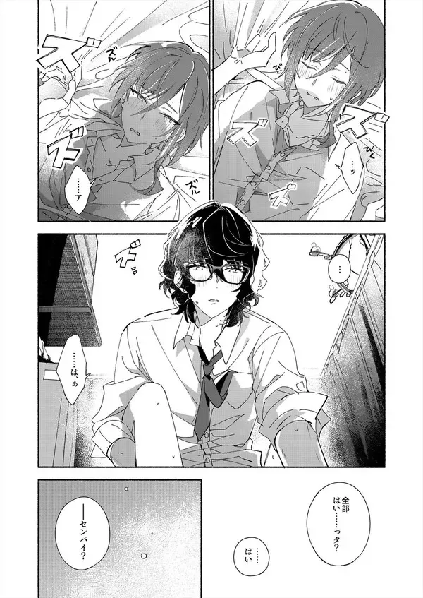 Soshite Kimi wa 3.2.1 to Mahou o Hodoita - And xx solved the magic with 3.2.1 Fhentai - Page 37