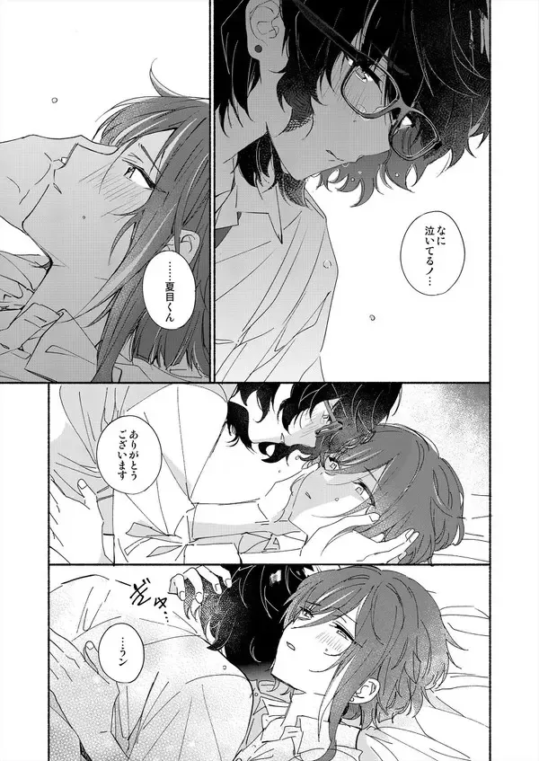 Soshite Kimi wa 3.2.1 to Mahou o Hodoita - And xx solved the magic with 3.2.1 Fhentai - Page 38