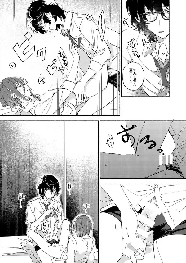 Soshite Kimi wa 3.2.1 to Mahou o Hodoita - And xx solved the magic with 3.2.1 Fhentai - Page 41