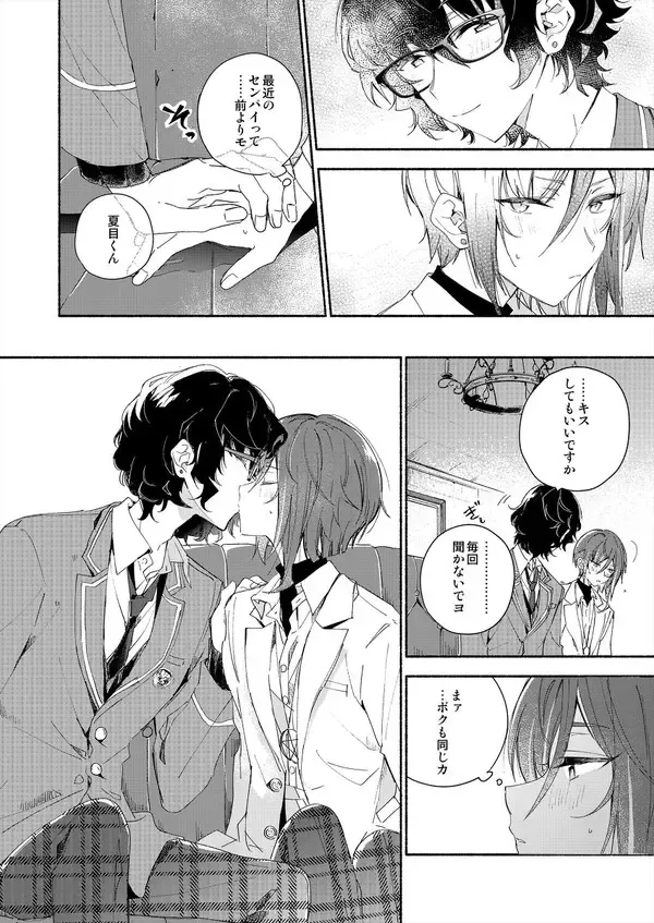 Soshite Kimi wa 3.2.1 to Mahou o Hodoita - And xx solved the magic with 3.2.1 Fhentai - Page 7