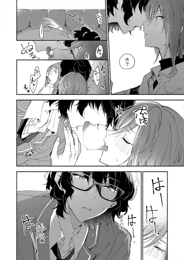 Soshite Kimi wa 3.2.1 to Mahou o Hodoita - And xx solved the magic with 3.2.1 Fhentai - Page 9