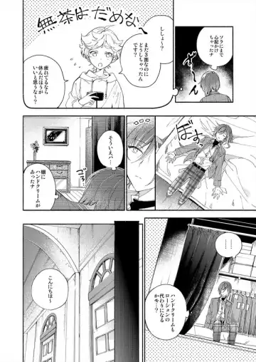 Soshite Kimi wa 3.2.1 to Mahou o Hodoita - And xx solved the magic with 3.2.1 Fhentai - Page 13