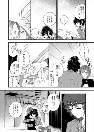 Soshite Kimi wa 3.2.1 to Mahou o Hodoita - And xx solved the magic with 3.2.1 Fhentai - Page 17